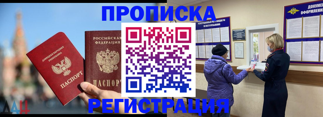 миграционный учет в Северной Осетии