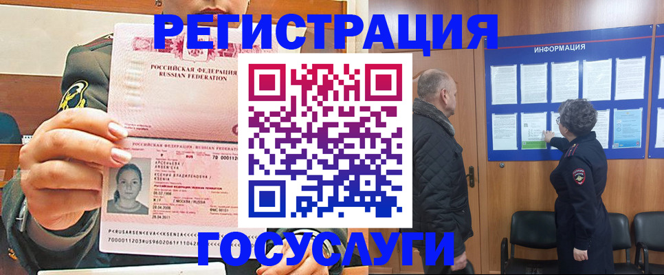 временная прописка в Северной Осетии