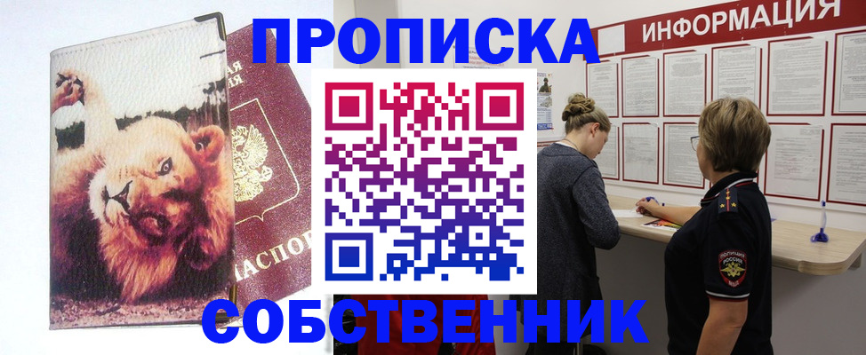 временная регистрация 2025 в Северной Осетии