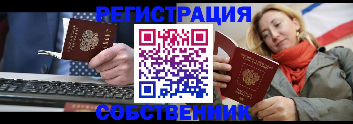 временная регистрация госуслуги в Северной Осетии