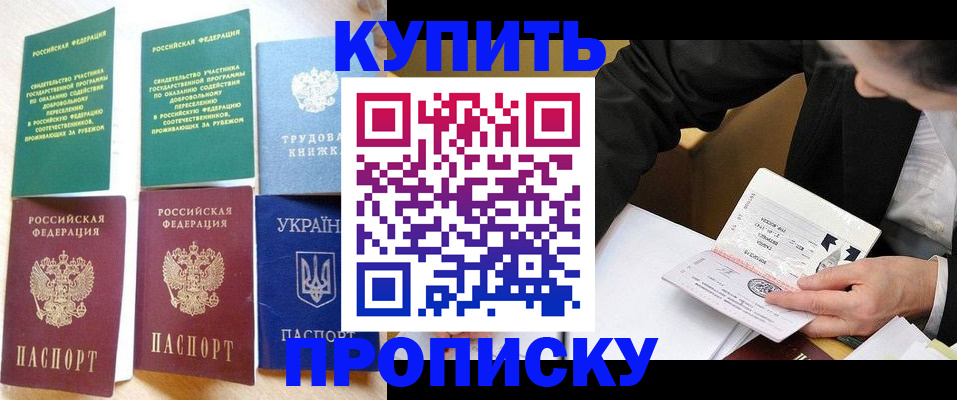 прописка для школы в Северной Осетии