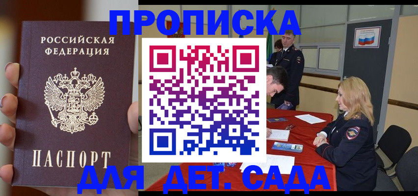 прописка иностранных граждан в Северной Осетии