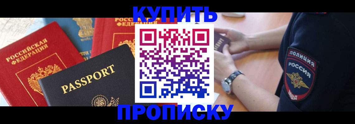 прописка поиск в Северной Осетии